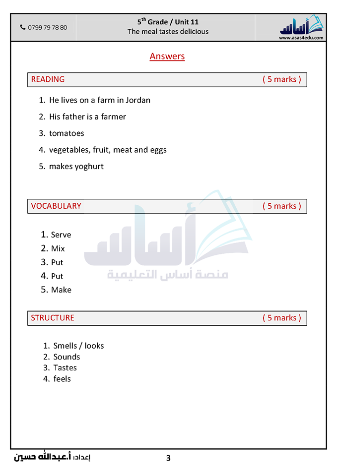 صور امتحان الشهر الاول لمادة اللغة الانجليزية للصف الخامس الفصل الثاني 2020 مع الاجابات